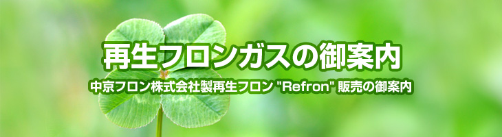 ꥵRefron